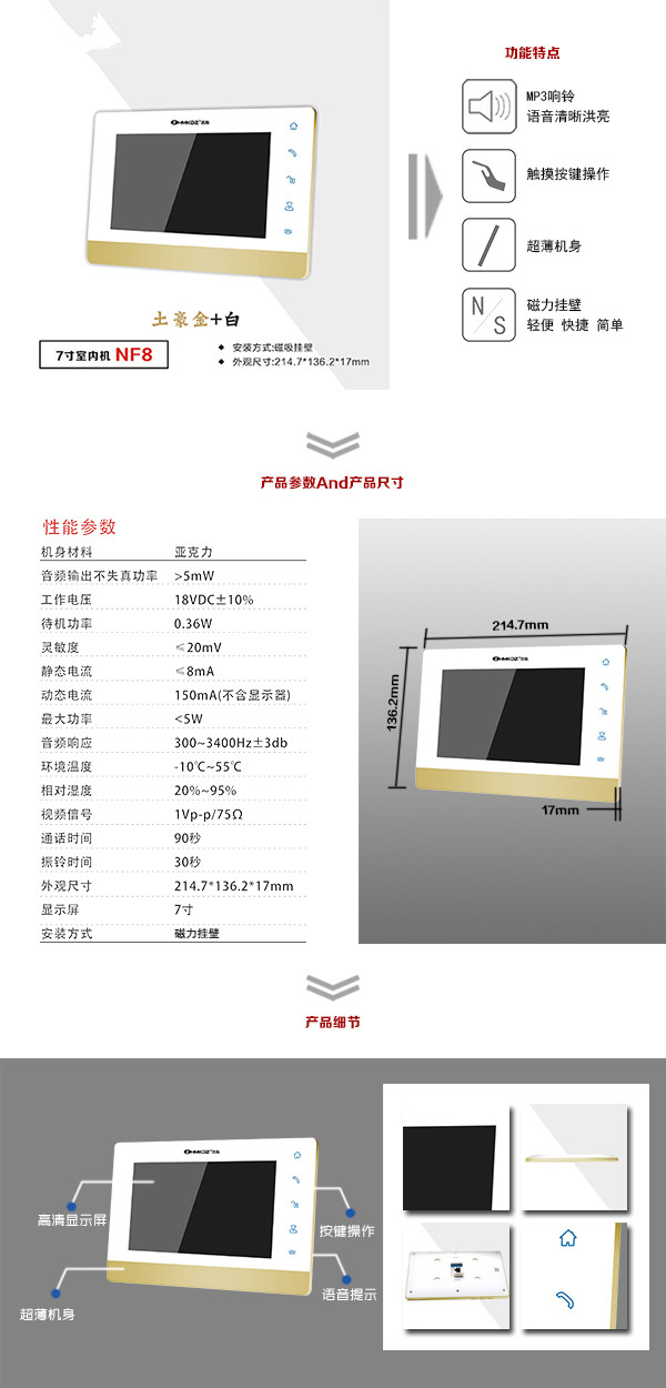 枝江楼宇可视室内主机一号