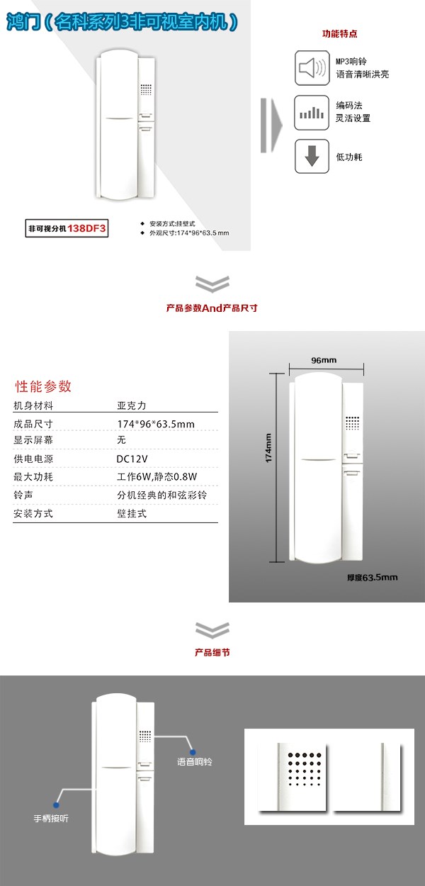 枝江非可视室内分机