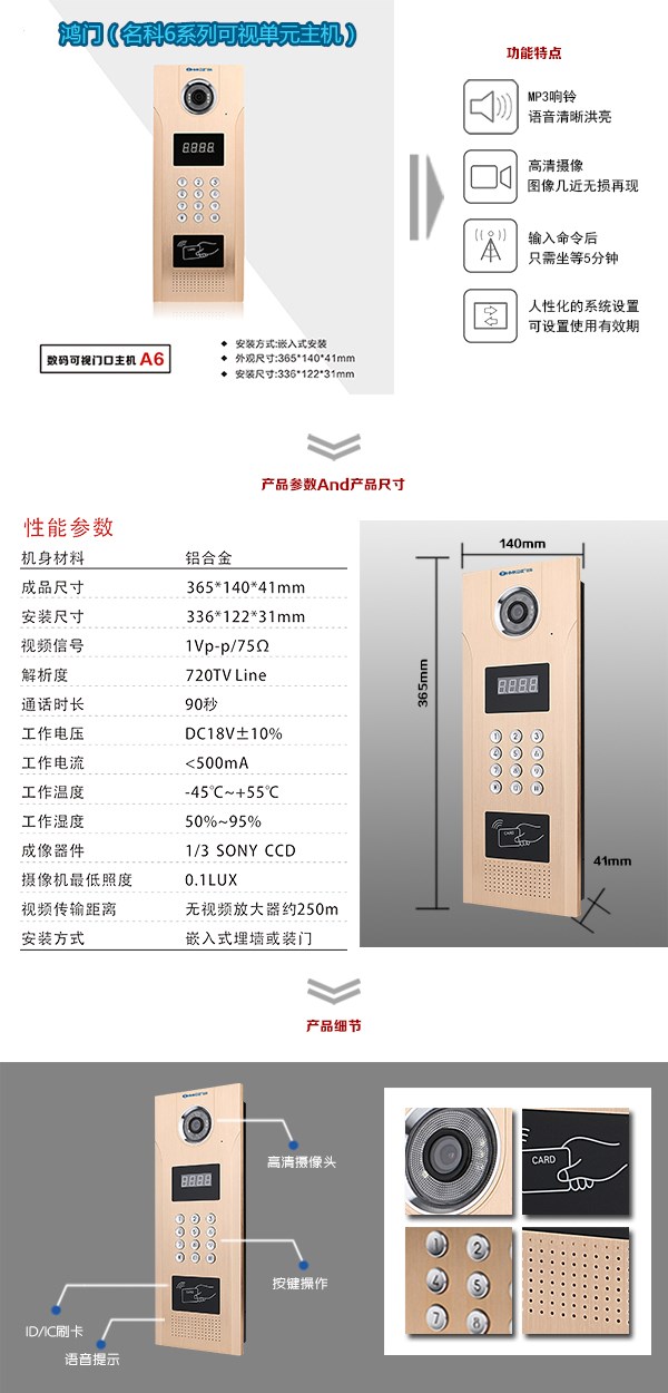 枝江可视单元主机1